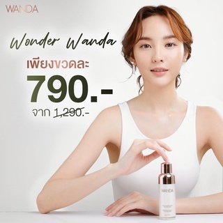 วันดาเซรั่ม Wanda Glow And Brightening Booster Serum 30ml.