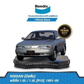 Bendix ผ้าเบรค Nissan Presea 1.6L / 1.8L [R10] (ปี 1991-95) ดิสเบรคหน้า+ดรัมเบรคหลัง (DB1210,DB1211)