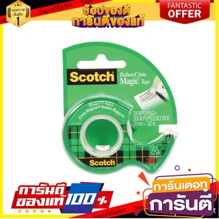 🎯BEST🎯 เทปขุ่นพร้อมที่ตัด แกน 1 นิ้ว 3/4นิ้วx8.3หลา สก๊อตช์ 810 Opaque tape with core cutters, 1 3/4  x8.3 yd. 🛺💨