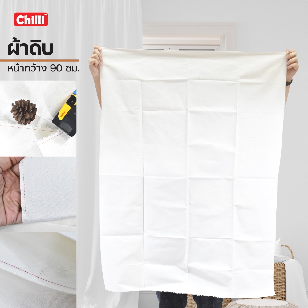 ผ้าดิบบาง 11ปอนด์,ลาย2 สีขาว ถ่ายรูป ฉากหลัง พรอพ งานป้าย(แบ่งขาย)ต่อหลา