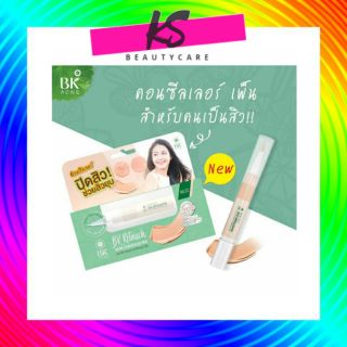 bk retouch acne concealer pen   ขนาด 4 กรัม