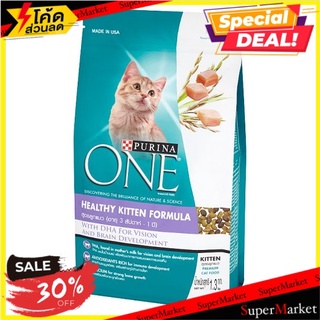 🔥ยอดนิยม!! เพียวริน่า วัน อาหารลูกแมว สูตรเฮลตี้คิดเท่น 1.3กก. Purina One Healthy Kitten Formula Premium Cat Food 1.3kg