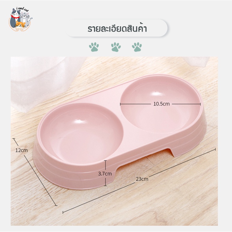 I&CAT ชามสัตว์เลี้ยงคู่ชาม ชามขนาดเล็ก สีพาสเทล น่ารักๆ