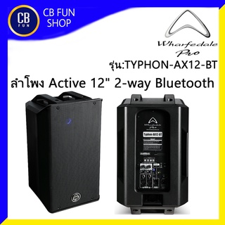 WHARFEDALEPRO รุ่น TYPHON-AX12-BT ลำโพง12 นิ้ว 720W Active 2-way ราคาต่อ1ใบ สินค้าใหม่แกะกล่องทุกชิ้นรับรองของแท้100%