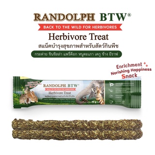 Randolph BTW herbal treats for herbivores สเน็คบำรุงสุขภาพสำหรับสัตว์กินพืช 30 g.