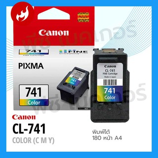 หมึก Canon CL-741 (สี)