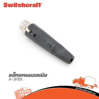 SWITCHCRAFT A 3FBX Pro Audio Jack XLR Female 3pin ชุบเงิน (ใบกำกับภาษีทักเเชทได้เลยค่ะ) ฮิปโป ออดิโอ Hippo Audio