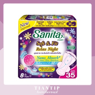 Sanita ผ้าอนามัย Soft&amp;Fit Relax Night 35cm x8 pcs.