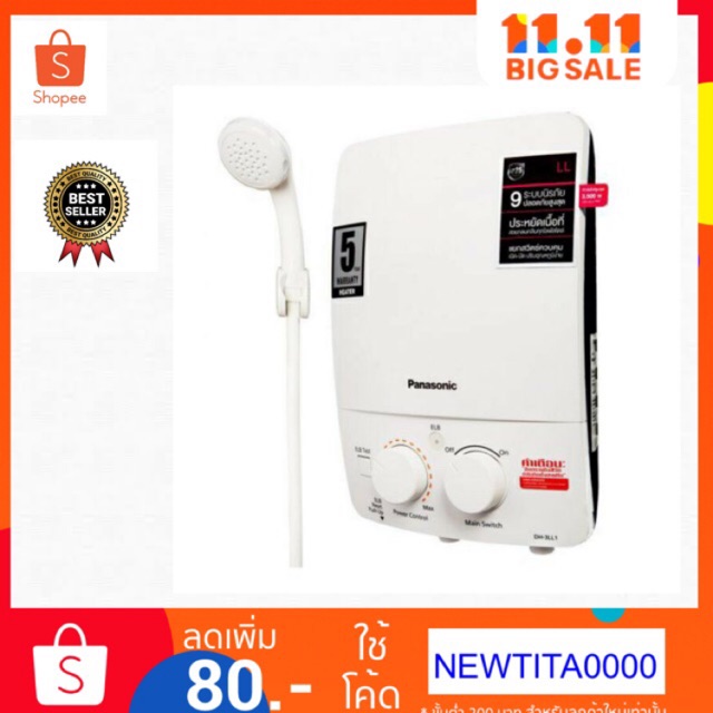 Panasonic เครื่องทำน้ำอุ่น (Dh-3Ll1,สีขาว) 3,500 วัตต์ | Shopee Thailand