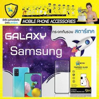 ฟิล์มกระจกเต็มจอ Samsung  A04 A13 A22 A32 A33 A71 A51 A52 A72 A71 A73 5G A02 M02 S21fe ฟิล์มกันรอยเลนส์กล้องหลัง STARTEC