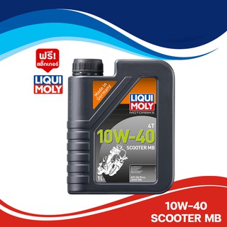 น้ำมันเครื่อง LIQUI-MOLY 4T 10W-40 SCOOTER MB ขนาด 1 ลิตร