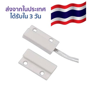 สวิตช์แม่เหล็กประตูเซ็นเซอร์สำหรับอาดุยโน่ 1 คู่พร้อมสาย ส่งใน 3 วัน MC-38 Wired Door Window Sensor Magnetic Switch Home