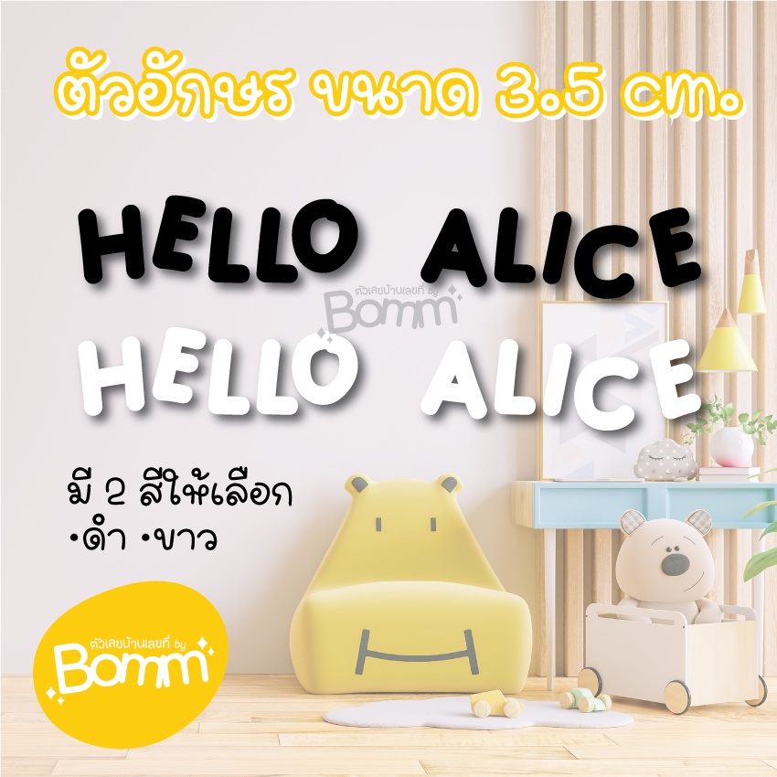 Letter Aphabet ตัวอักษร อะคริลิค สูง 3.5 cm. หนา 3 mm.