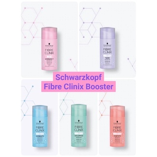 ชวาร์สคอฟผลิตภัณฑ์บำรุงเส้นผมและหนังศรีษะ ชนิดล้างออก 💕Schwarzkopf Fibre Clinix booser มีให้เลือก 5 สูตร