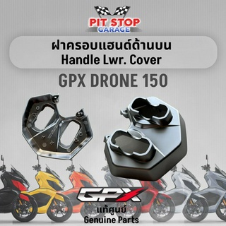 ฝาครอบแฮนด์ด้านบน GPX Drone 150 Handle Cover Handlebar top cover (ปี 2021 ถึง ปี 2023) GPX อะไหล่แท้ศุนย์