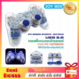 จอยเกมส์ จอยเกม PC จอยเกมส์ จอยเกม จอยเกมส์มือถือ Joy 800 Stick Analog JOY STICK FOR PC