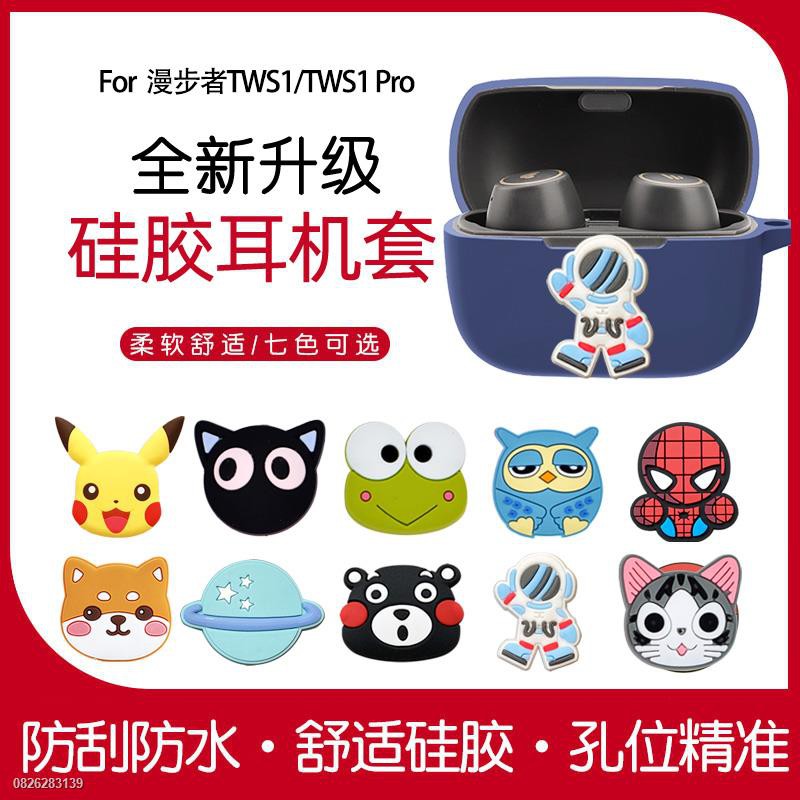 ☁♠✹Edifier TWS1 Pro earphone protective cover true wireless bluetooth W3 silicone soft shell A1 heart-linked ชื่อ TO-U