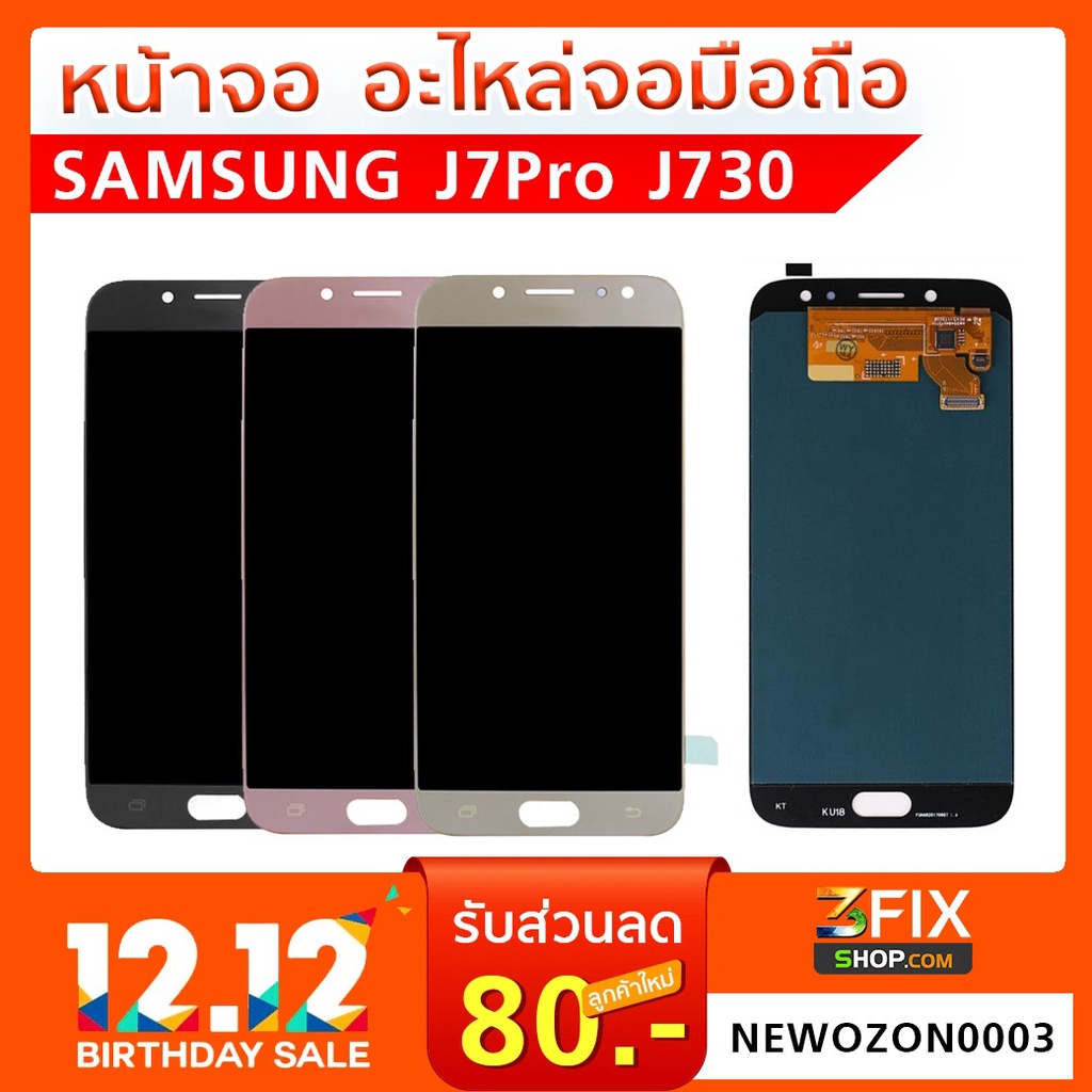 หน้าจอ หน้าจอมือถือ Samsung Galaxy J7Pro (J730) อะไหล่ หน้าจอซัมซุง จอซัมซุง J7Pro J730