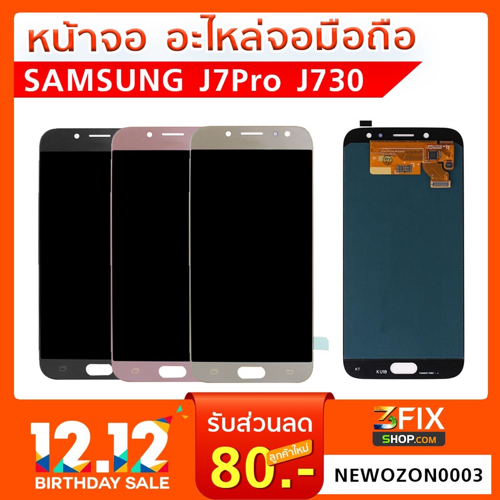 หน้าจอ หน้าจอมือถือ Samsung Galaxy J7pro J730 อะไหล่ หน้าจอซัมซุง จอซัมซุง J7pro J730 Shopee