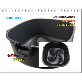 อะไหล่ของแท้/อุปกรณ์หม้อทอดฟิลิปส์/PAN/Philips/420303623051