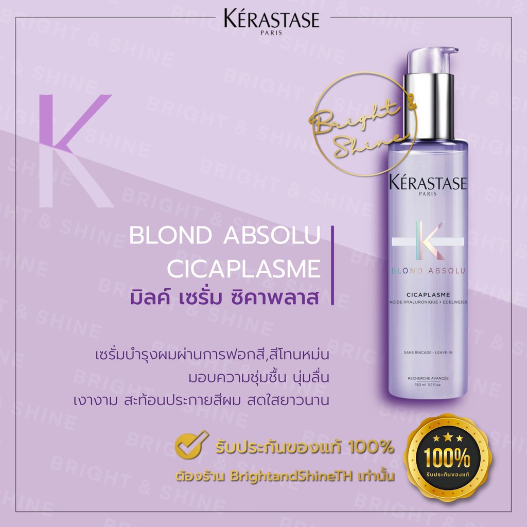 Kerastase Blond Absolu Cicaplasme Heat Protecting Serum 150Ml. Thermique  เซรั่มอาหารผม บำรุง กันความร้อน สำหรับผมฟอกสี | Shopee Thailand