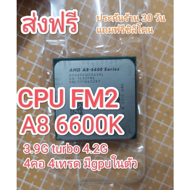 CPU FM2 A8 6600K 3.9G