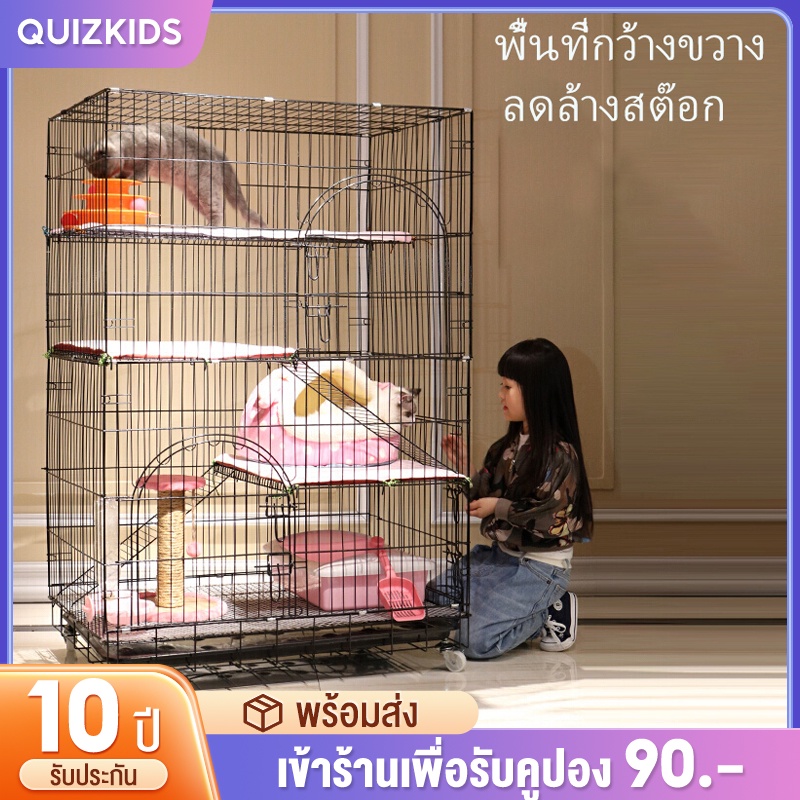 Quizkids กรง กรงกระต่าย กรงแมว กรงแมวขนาดใหญ่ กรงสุนัข บ้านแมวขนาดใหญ่ มีสองขนาดให้เลือก พร้อมส่ง