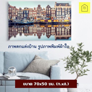 REAL HOME ภาพติดผนัง ภาพตึก ขนาด 70x50 ซม. (ก.xส.) ตกแต่งห้อง รูปภาพพิมพ์ผ้าใบ modern wall decoration รูปติดผนัง กรอบรูป