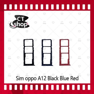 สำหรับ SIM OPPO A12 อะไหล่ถาดซิม ถาดใส่ซิม Sim Tray CT Shop