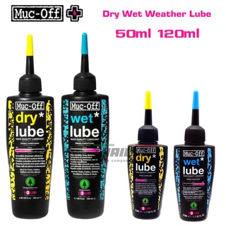 น้ำมันหยอดโซ่จักรยานพรีเมี่ยม MUC OFF แบบเปียก แบบแห้ง WET/DRY 50ml 120ml