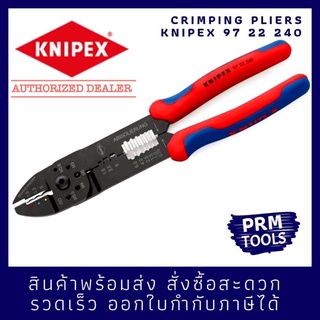 KNIPEX 97 22 240 คีมย้ำหางปลาและปอกสายไฟเอนกประสงค์ 9722240 ขนาด 240 มม.