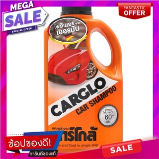 คาร์โกล้แชมพูล้างรถ 1000มล. Cargo Car Wash Shampoo 1000 ml.