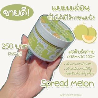 สครับลดรอย PWB🍈 (Prink Mask Scrub)