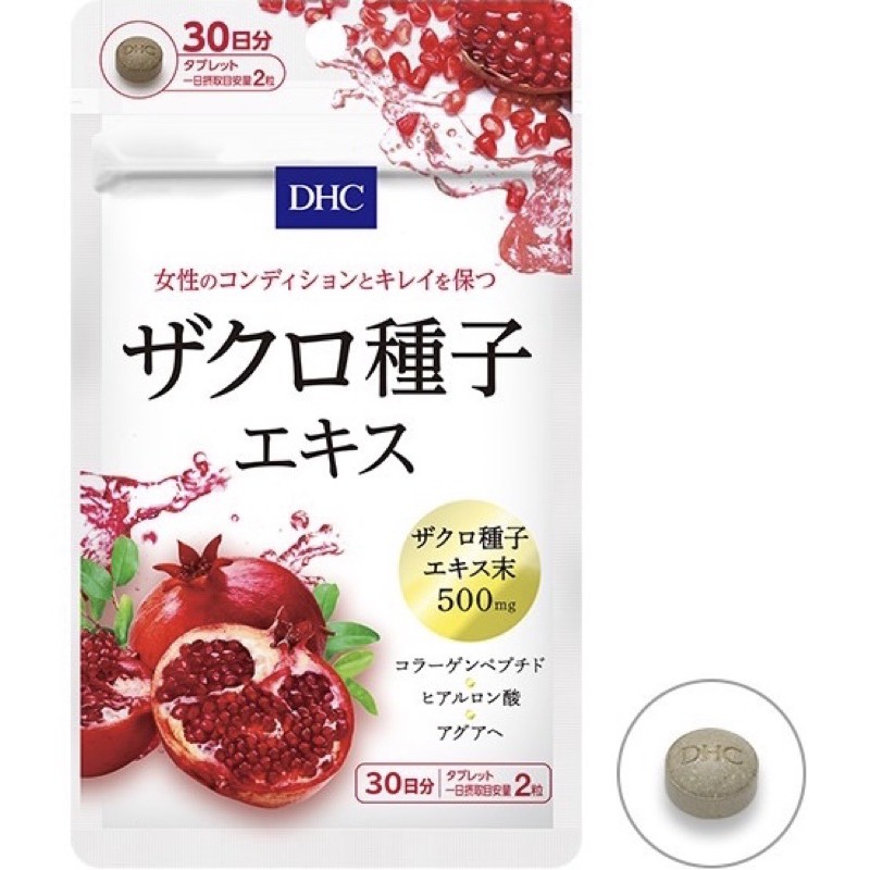 [ส่งไวทันใจ] DHC saku ทับทิม (30 วัน) สารสกัดจากทับทิมเพื่อผิวขาวขึ้น เต่งตึงขึ้น ผิวผ่องใส ช่วยกระตุ้นการสร้างคอลลาเจน