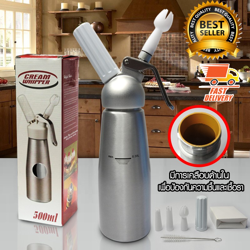 เครื่องตีวิปปิ้งครีม กระบอกวิปปิ้งครีม กระบอกวิปครีม ขวดวิปครีม Cream