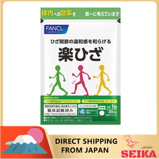 Japan FANCL  Joint Cartilage Supplement Easy walking　อาหารเสริมกระดูกอ่อนข้อ เดินง่าย