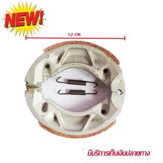ผ้าเบรดหลัง MIO FINO NOUVO GRAND FIRANO 239 SHOP2