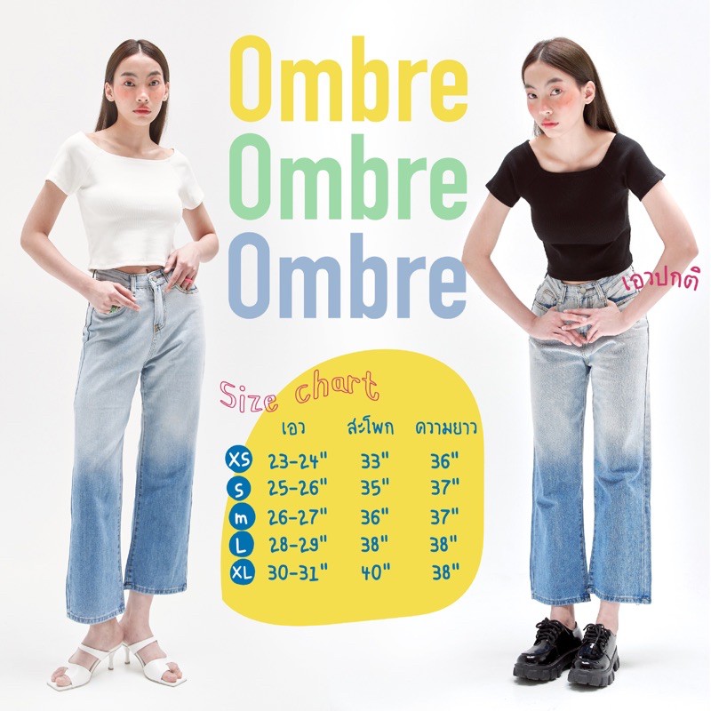 (ON SALE) กางเกงยีนส์ฟอกไล่สี Jeanskeeper - Ombre Jeans