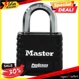 🔥ยอดนิยม!! กุญแจคล้อง MASTER LOCK 1178EURD 57 MM กุญแจคล้อง RESETTABLE COMBINATION PADLOCK MASTER LOCK 1178EURD 57MM