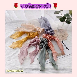 🌱【พร้อมส่ง】 ยางรัดผมหางม้า ยางมัดผม โบว์ติดผม ยางรัดผมแฟชั่น