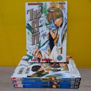 ไซยูกิ  (ขายแยกเล่ม)