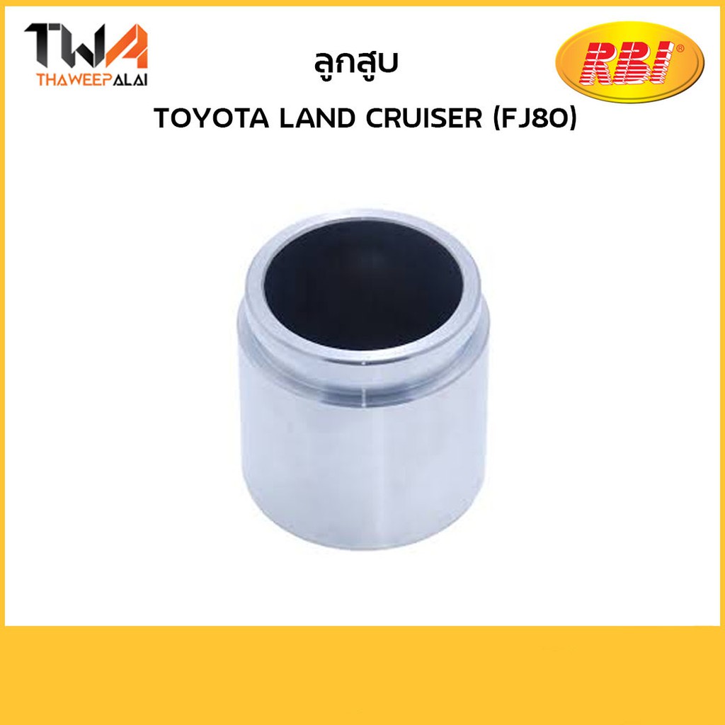 RBI ลูกสูบ LAND CRUISER (FJ80)/T30FJ80E 47731-60020