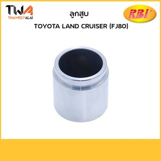 RBI ลูกสูบ LAND CRUISER (FJ80)/T30FJ80E 47731-60020