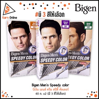 Bigen Mens Speedy color บีเง็น เมนส์ ครีม สปีดี้ คัลเลอร์ 40 ก. x2 (มี 3 สีให้เลือก)