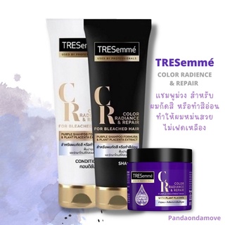 🔥ถูกสุดในช้อปปี้🔥 Tresemme แชมพูม่วง เทรซาเม่ แชมพู Tresemme ยาสระผมม่วง แชมพูเทา ยาสระผมสีม่วง แชมพูสีม่วง แชมพูเทา