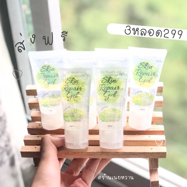 เจลซ่อมผิว erika ผิวใส