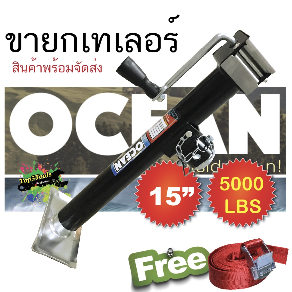 ล้อหน้าเทรลเลอร์ ขนาด 5000 ปอนด์ แบบล้อเดี่ยว Drop Leg Boat Swivel