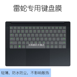 ฟิล์มกันรอยหน้าจอแล็ปท็อป Razer Spirit Blade Razer14 13 13 14 นิ้ว