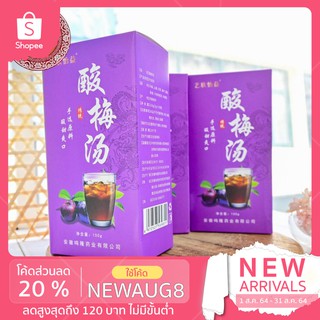 [ลดเพิ่ม20%ใส่โค้ด:NEWAUG8] ลูกพรุน ช่วยในการขับถ่าย  ย่อยอาหาร ลดคอเรสเตอรอล ลดน้ำตาลในเลือด