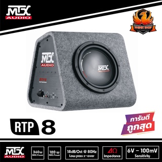 ซับตู้สำเร็จรูป MTX รุ่น RTP8 ตู้ซับ 8" นิ้ว พร้อมแอมป์ในตัว 360w SUB BOX BASSBOX SUBWOOFER เครื่องเสียงติดรถยนต์